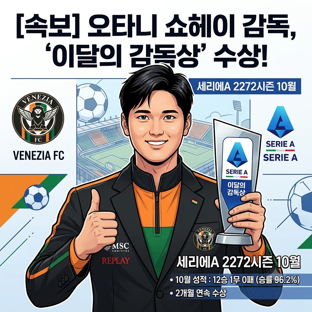 에디 하우의 뉴캐슬, 사커스타컵 제패!